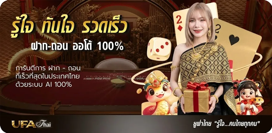 Banner สโมสร ฟุตบอล แมน เช ส เตอร์ ยูไนเต็ด ใหม่ — โปรโมชั่นสมาชิกใหม่
