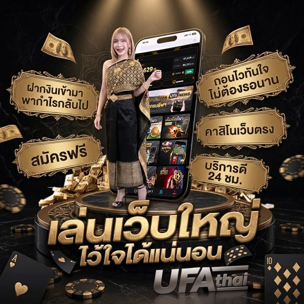 สโมสร ฟุตบอล แมน เช ส เตอร์ ยูไนเต็ด แบนเนอร์แบรนด์ — ตัวแทน UFABET